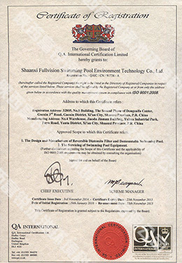 富銳泳池ISO9001質(zhì)量管理體系認(rèn)證